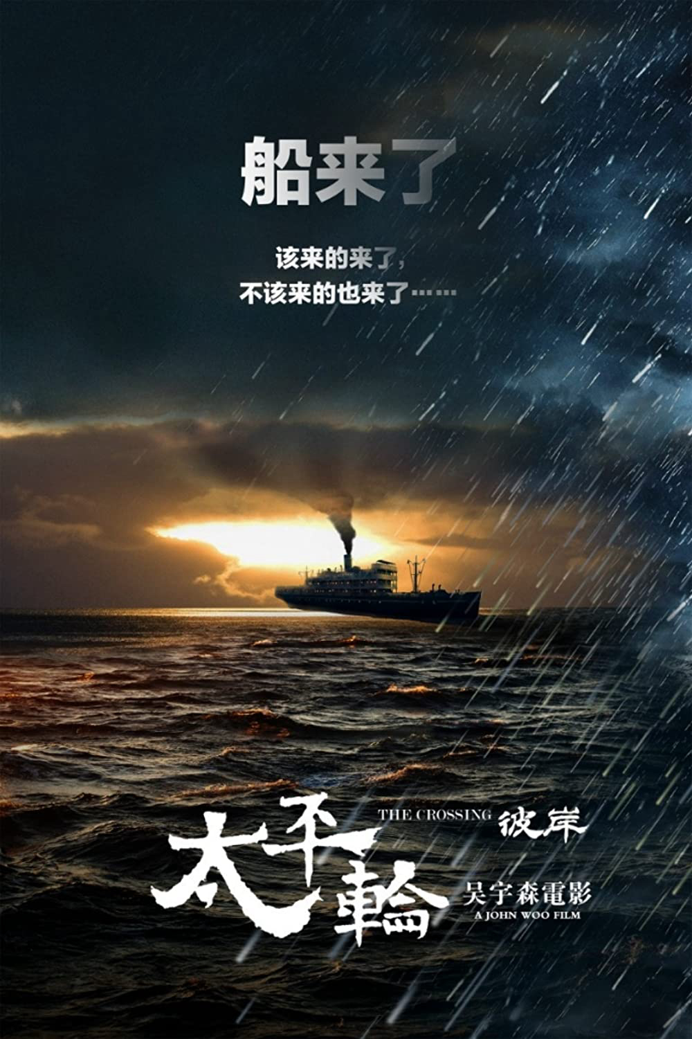 Xem Phim Thái Bình Luân 2 (The Crossing 2)