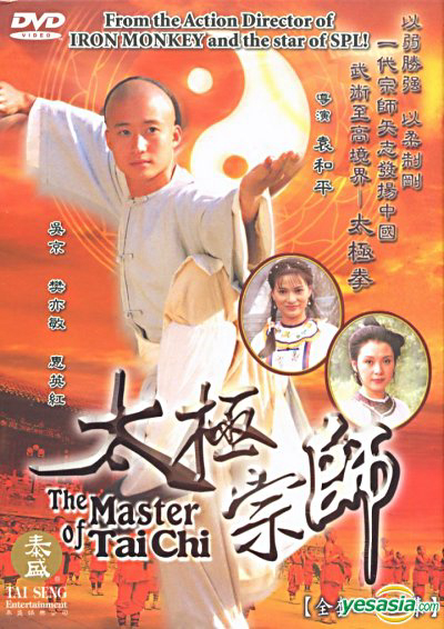 Poster Phim Thái Cực Tôn Sư 1997 (Thái Cực Tôn Sư)