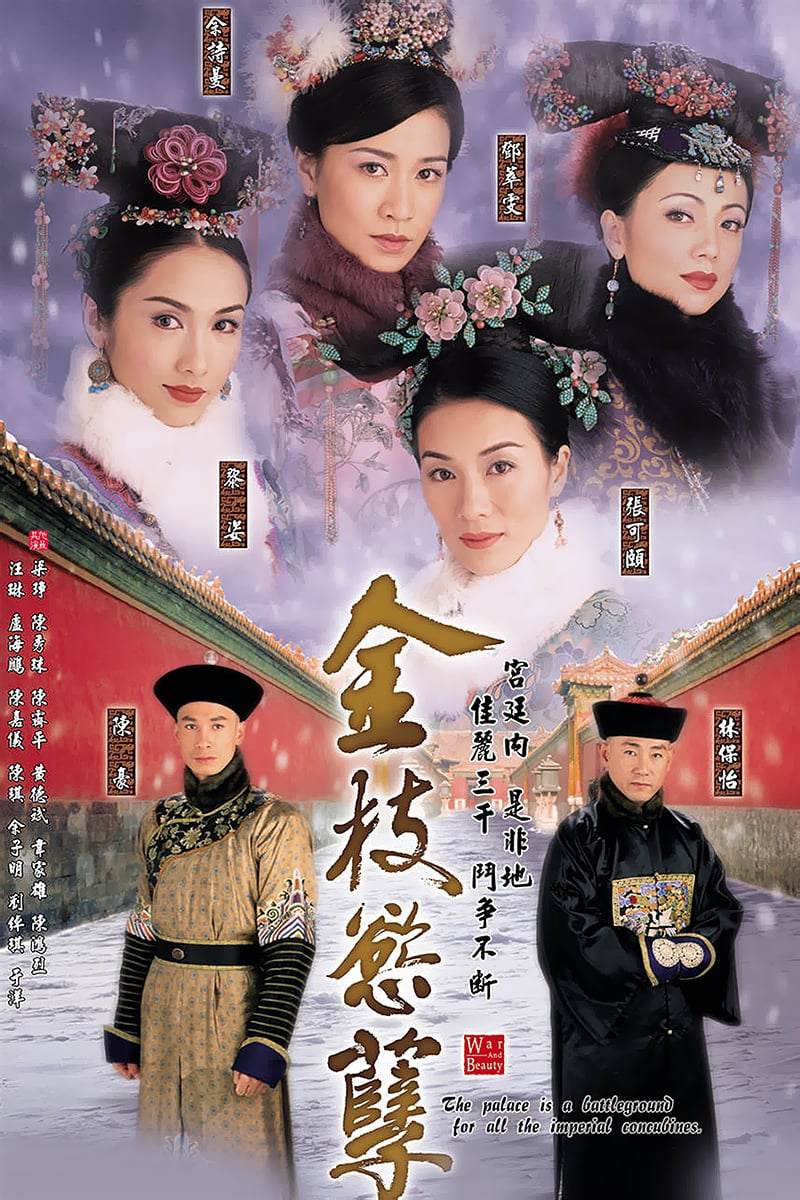 Xem Phim Thâm Cung Nội Chiến (War and Beauty)