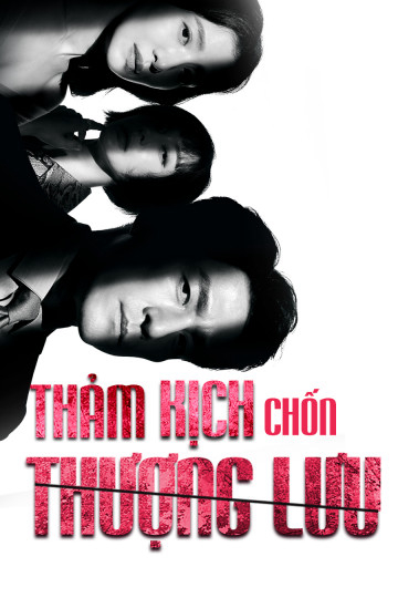 Poster Phim Thảm Kịch Chốn Thượng Lưu (The Road: Tragedy of One)