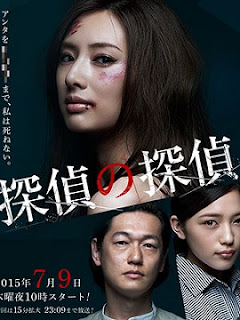 Poster Phim Thám Tử Chống Thám Tử (Detective Versus Detectives)