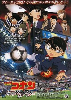 Xem Phim Thám Tử Conan Movie 16: Tiền Đạo Thứ 11 (Detective Conan Movie 16: The Eleventh Striker)