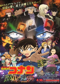 Xem Phim Thám tử Conan Movie 20: Cơn Ác Mộng Đen Tối (Detective Conan Movie 20: The Darkest Nightmare)