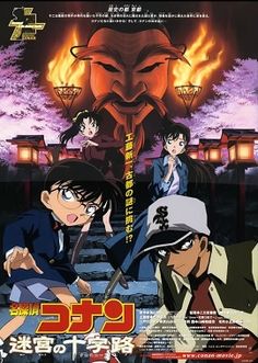 Xem Phim Thám Tử Conan Movie 7: Mê Cung Trong Thành Phố Cổ (Detective Conan Movie 7: Crossroad In The Ancient Capital)