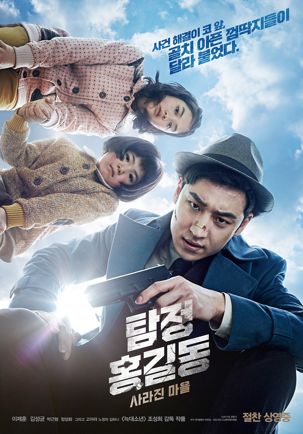 Xem Phim Thám tử Hong Gil Dong (Phantom Detective)