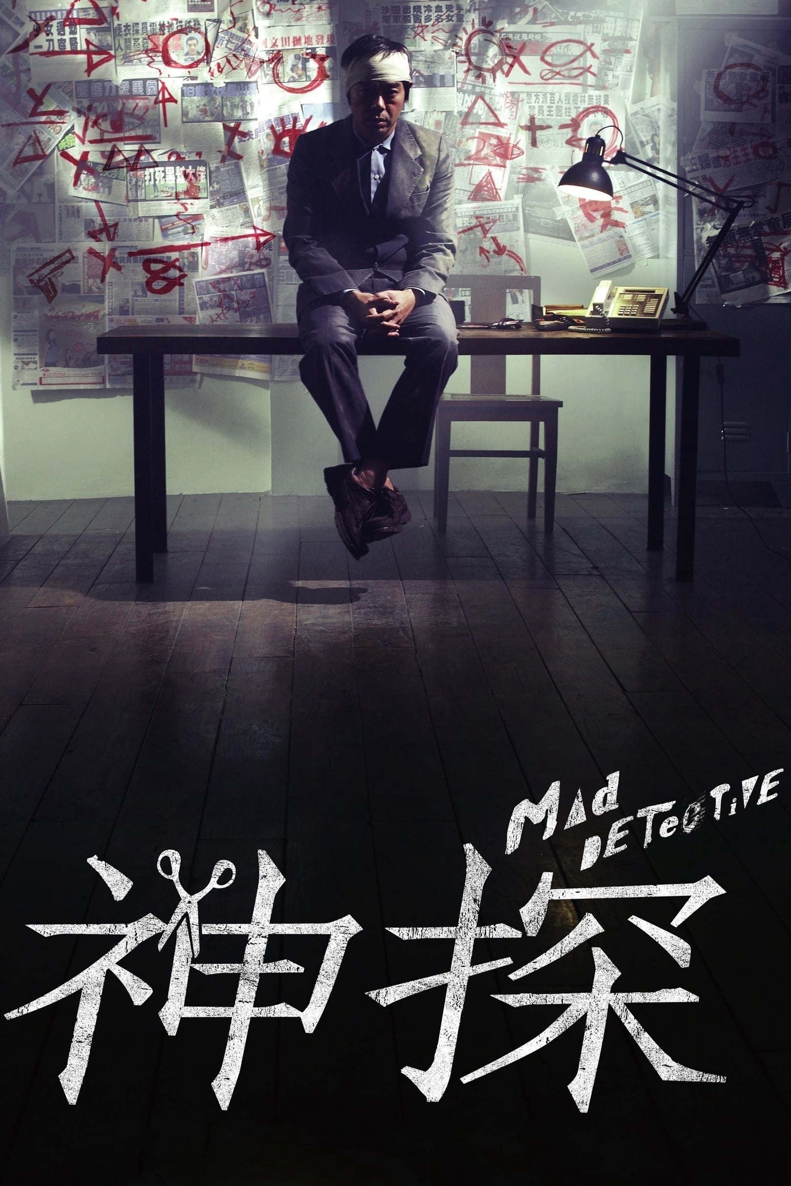 Xem Phim Thám Tử Khùng Điên (Mad Detective)