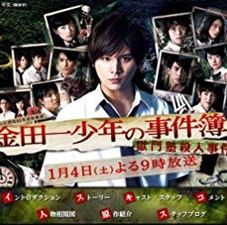 Xem Phim Thám Tử Kindaichi: Án Mạng Kho Báu Cửu Long - The Files Of Young Kindaichi: Lost In Kowloon (Kindaichi shônen no Jikenbo: Gokumon Juku Satsujin Jiken)