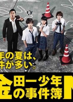 Xem Phim Thám Tử Kindaichi Live Action (Kindaichi Shonen no Jikenbo N Live Action)