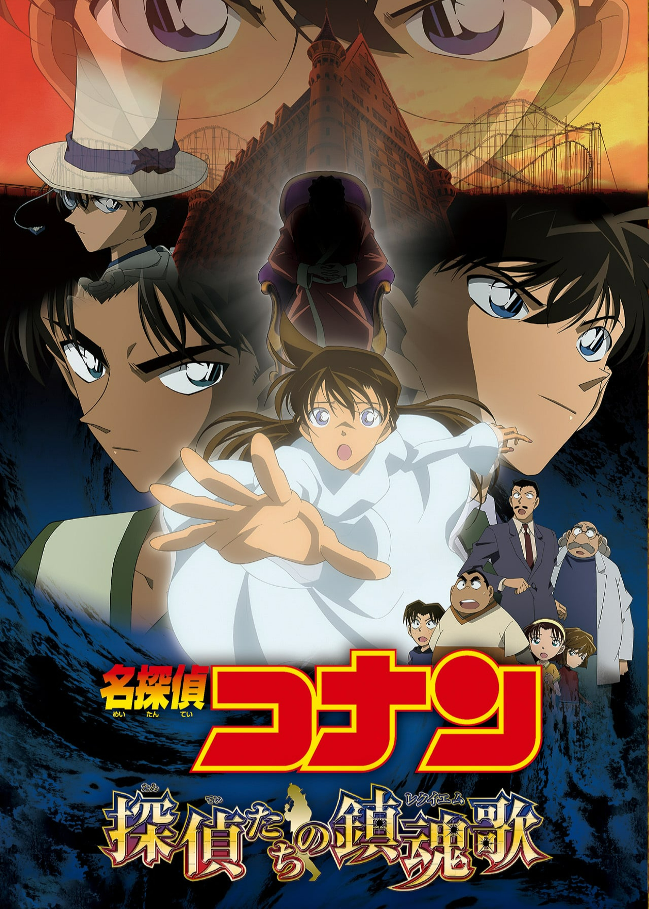 Xem Phim Thám Tử Lừng Danh Conan: Lễ Cầu Hôn Của Thám Tử (Detective Conan: The Private Eyes' Requiem)