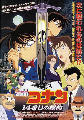 Poster Phim Thám Tử Lừng Danh Conan : Mục Tiêu Thứ 14 (Detective Conan: The Fourteenth Target)