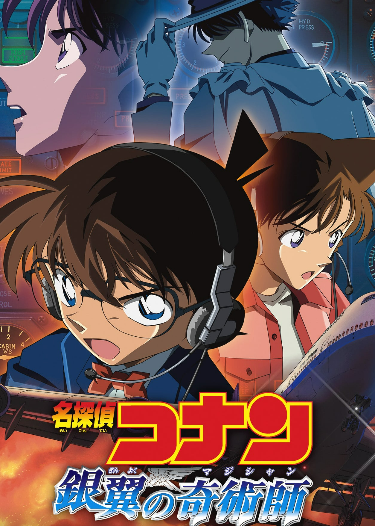 Xem Phim Thám Tử Lừng Danh Conan: Nhà Ảo Thuật Với Đôi Cánh Bạc (Detective Conan: Magician of the Silver Sky)