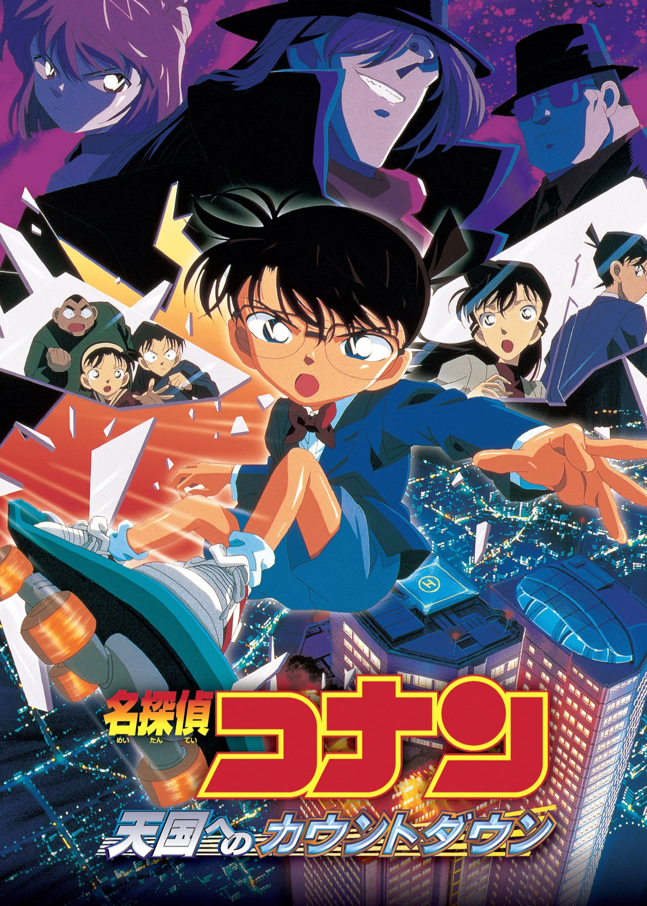 Poster Phim Thám Tử Lừng Danh Conan: Những Giây Phút Cuối Cùng Đến Thiên Đường (Detective Conan: Countdown to Heaven)