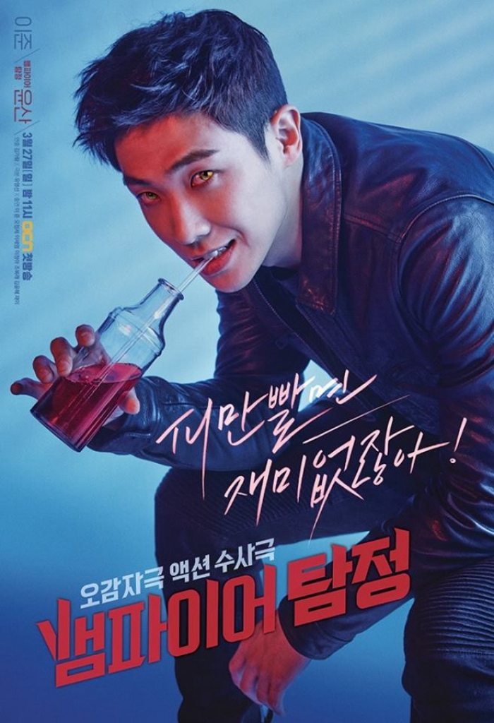 Poster Phim Thám Tử Ma Cà Rồng (Vampire Detective)