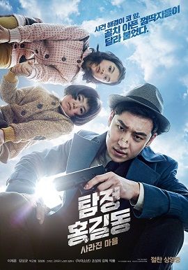 Poster Phim Thám Tử Tài Năng (Phantom Detective)