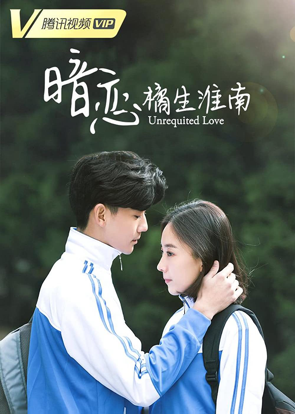 Xem Phim Thầm yêu: Quất sinh Hoài Nam (Unrequited Love)