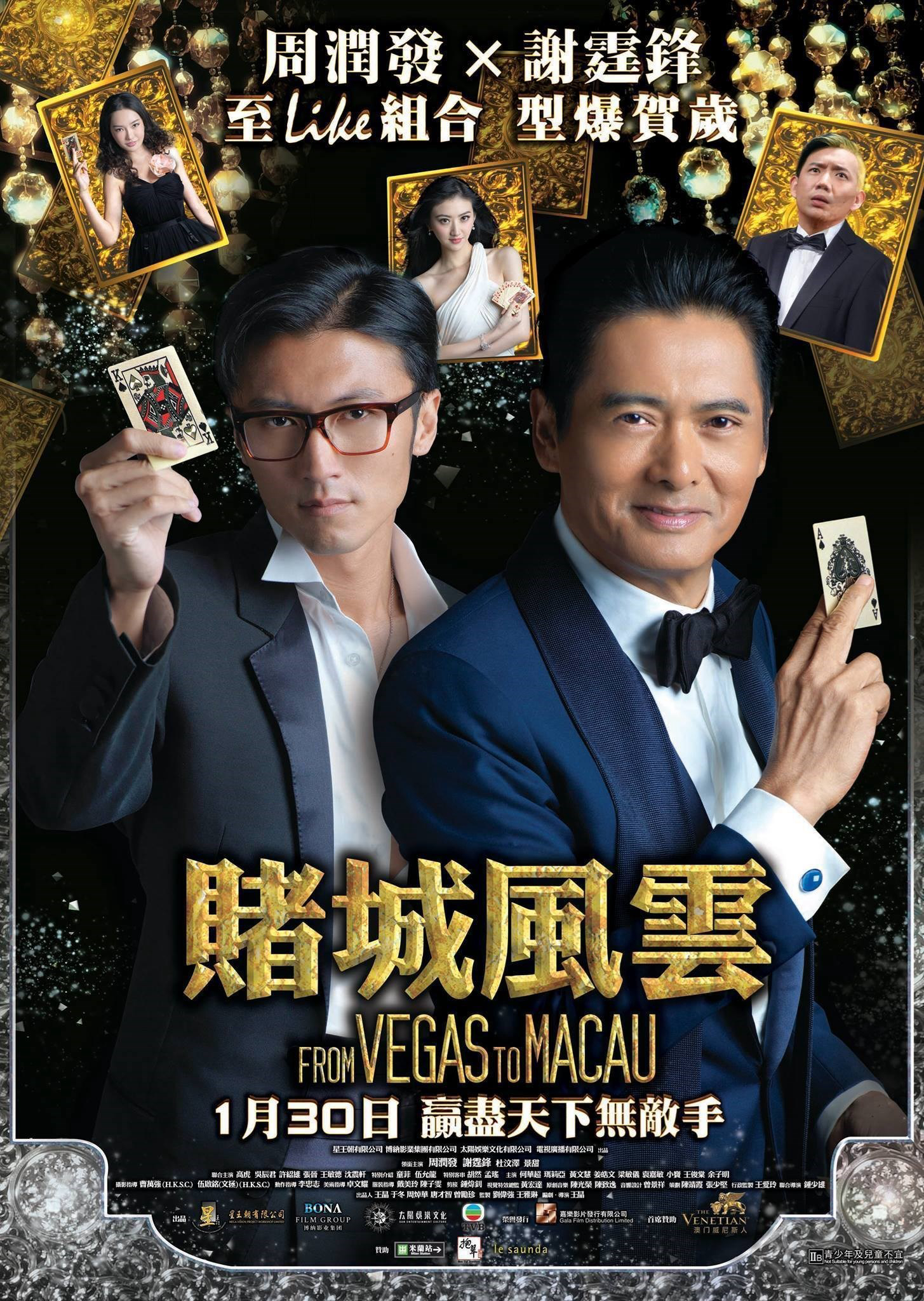 Poster Phim Thần Bài 2014 (The Man From Macau - From Vegas to Macau)