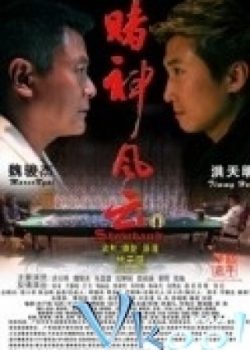 Poster Phim Thần Bài (Show Hand)