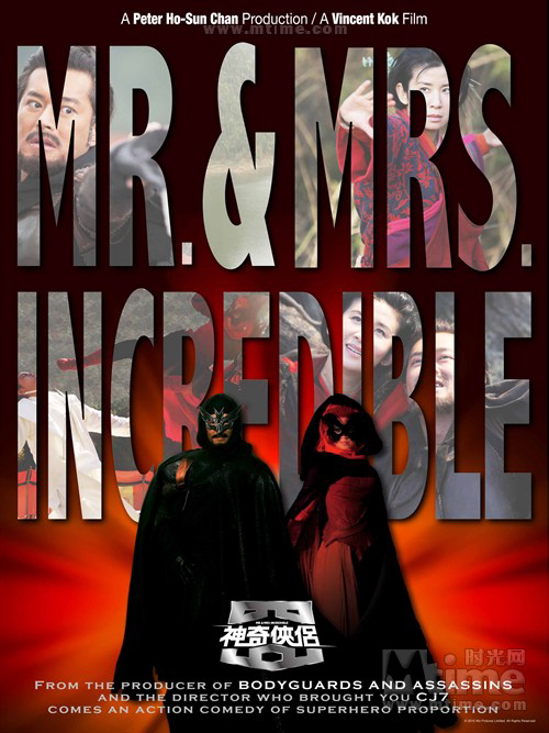 Xem Phim Thần kỳ hiệp lữ (Mr. & Mrs. Incredible)