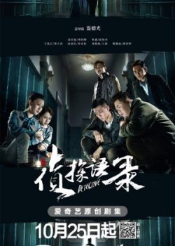 Xem Phim Thần Thám Tự Truyện (Detective)