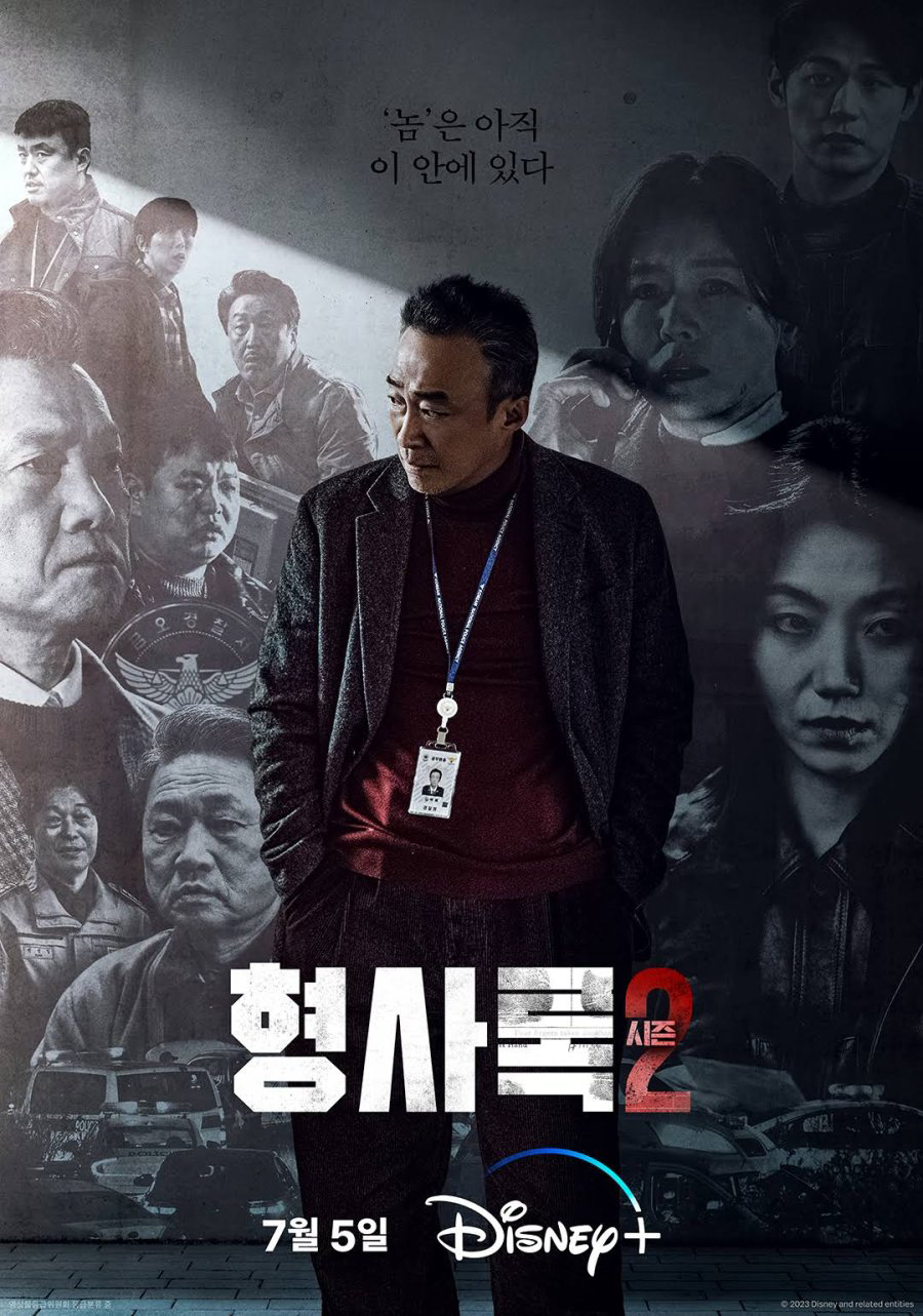 Poster Phim Thanh Tra Vô Hình (Phần 2) (Shadow Detective (Season 2))