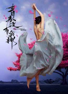 Xem Phim Thanh xuân không diễn tập (Girls Like the Wind)