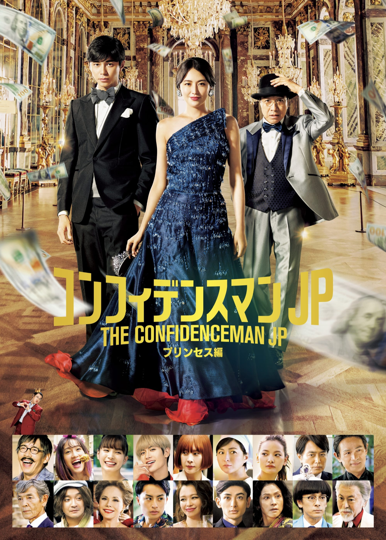 Xem Phim The Confidence Man JP: Princess (The Confidence Man JP: Princess)