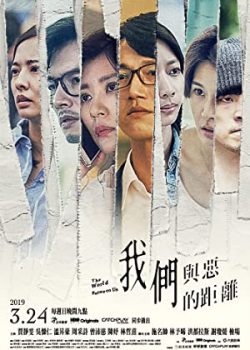 Poster Phim Thế Giới Giữa Chúng Ta (The World Between Us)