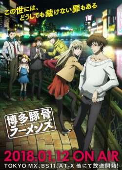 Xem Phim Thế Giới Ngầm (Hakata Tonkotsu Ramens)