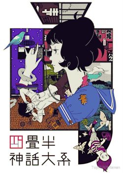 Xem Phim The Tatami Galaxy / Yojo-han Shinwa Taikei (Yojo-han Shinwa Taikei)