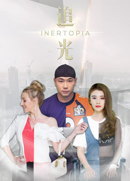 Poster Phim Theo đuổi ánh sáng (Inertopia)