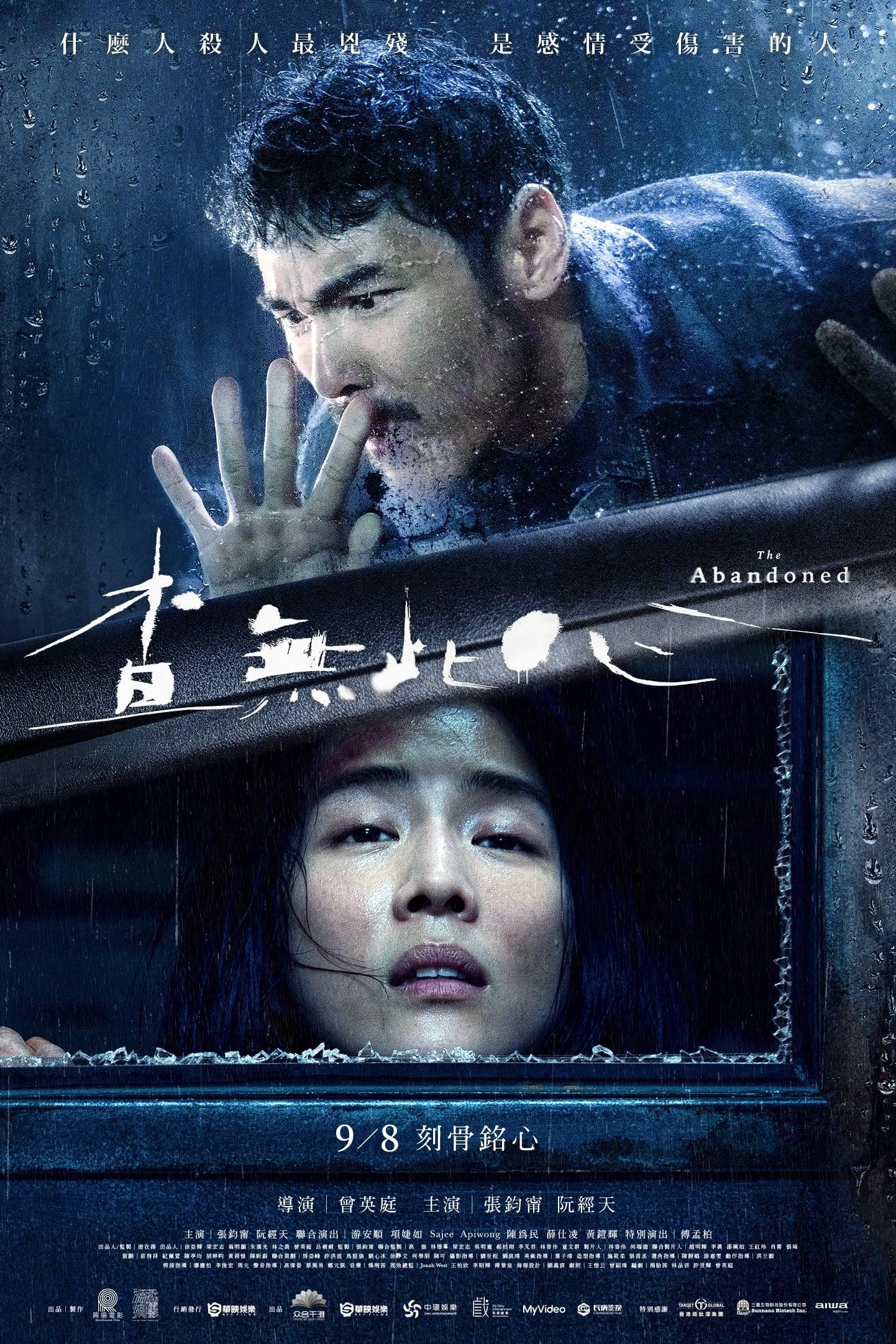 Poster Phim Thi Thể Bị Bỏ Rơi (The Abandoned)