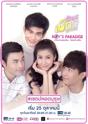 Poster Phim Thiên Đường Mỹ Nam (Ugly Duckling Series 4)