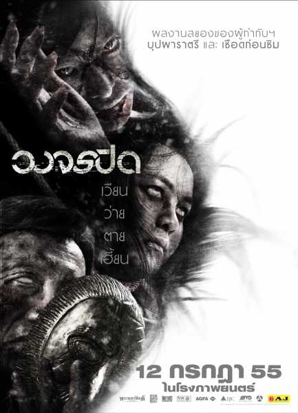 Poster Phim Thiên Đường Và Địa Ngục (Heaven And Hell)