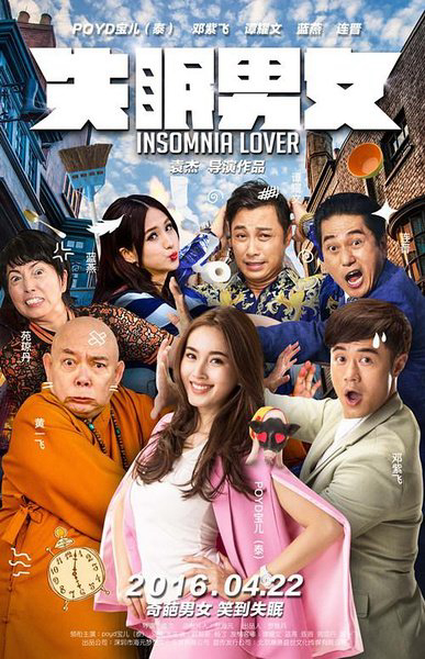 Xem Phim Thiên Duyên Tiền Định (Insomnia Lover)