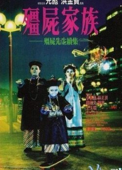 Xem Phim Thiên Sứ Bắt Ma II: Cương Thi Gia Tộc (Mr. Vampire 2)