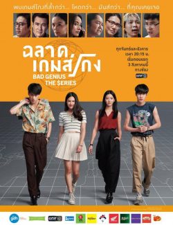 Xem Phim Thiên Tài Bất Hảo Bản Truyền Hình (Bad Genius The Series)