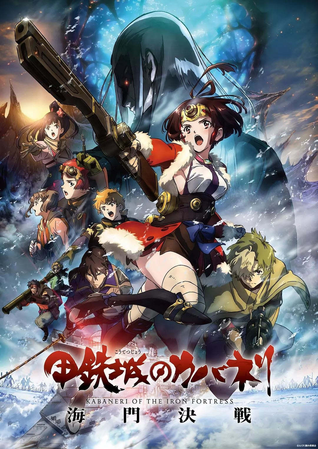 Xem Phim Thiết Giáp Chi Thành: Hải Môn Quyết Chiến (Kabaneri Of The Iron Fortress: The Battle Of Unato)