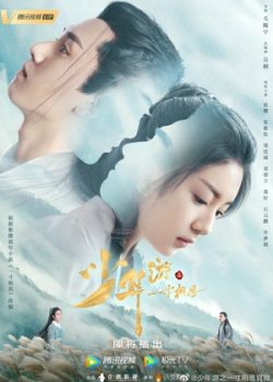 Xem Phim Thiếu Niên Du Chi Một Tấc Tương Tư (Love in Between)