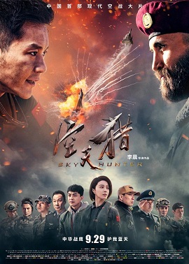 Poster Phim Thợ Săn Bầu Trời (Sky Hunter)