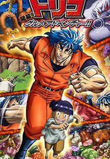 Xem Phim Thợ Săn Mỹ Vị (Toriko)