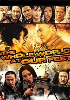 Poster Phim Thoát Khỏi Thế Giới Ngầm (Whole World At Out Feet)