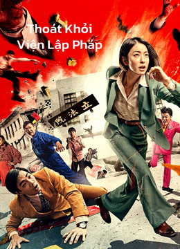 Xem Phim Thoát Khỏi Viện Lập Pháp (Get The Hell Out)