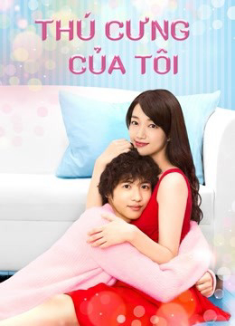 Poster Phim Thú Cưng Của Tôi (Kimi Wa Pet)