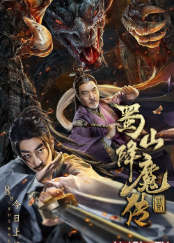 Xem Phim Thục Sơn Ma Giáng Truyện 2 (The Legend of Zu 2)