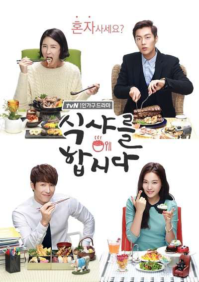 Poster Phim Thực Thần 1 (Let's Eat 1)