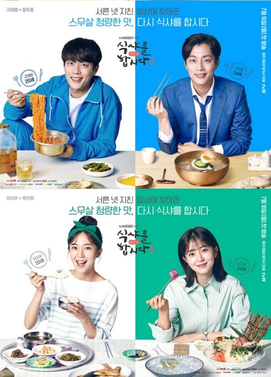 Xem Phim Thực Thần 3 (Let's Eat 3)