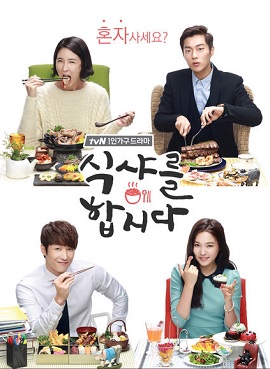 Poster Phim Thực Thần (Let's Eat)