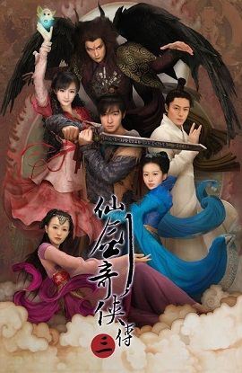 Xem Phim Tiên Kiếm Kỳ Hiệp Truyện 3 (The Sword And The Fairy 3)