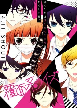 Poster Phim Tiếng Hát Vang Dội Bầu Trời (Fukumenkei Noise)