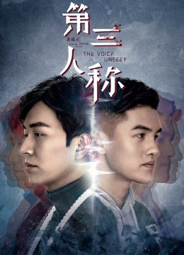 Xem Phim Tiếng nói vô hình (the Voice Unseen)